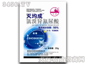 氯溴異氰尿酸新品