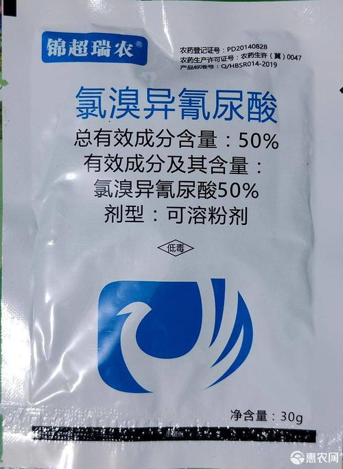氯溴異氰尿酸 氯溴異氰脲酸真菌細菌病毒潰瘍病保護治l鏟除廣價格2.98元 包 惠農網