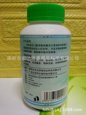批發(fā)/采購 宏達(dá) 三氯異尿酸消毒片 專治游泳池池水 桑拿池水等 - 批發(fā)/采購 宏達(dá) 三氯異尿酸消毒片 專治游泳池池水 桑拿池水等廠家 - 批發(fā)/采購 宏達(dá) 三氯異尿酸消毒片 專治游泳池池水 桑拿池水等價格 - 深圳市宏達(dá)消毒用品科技 - 